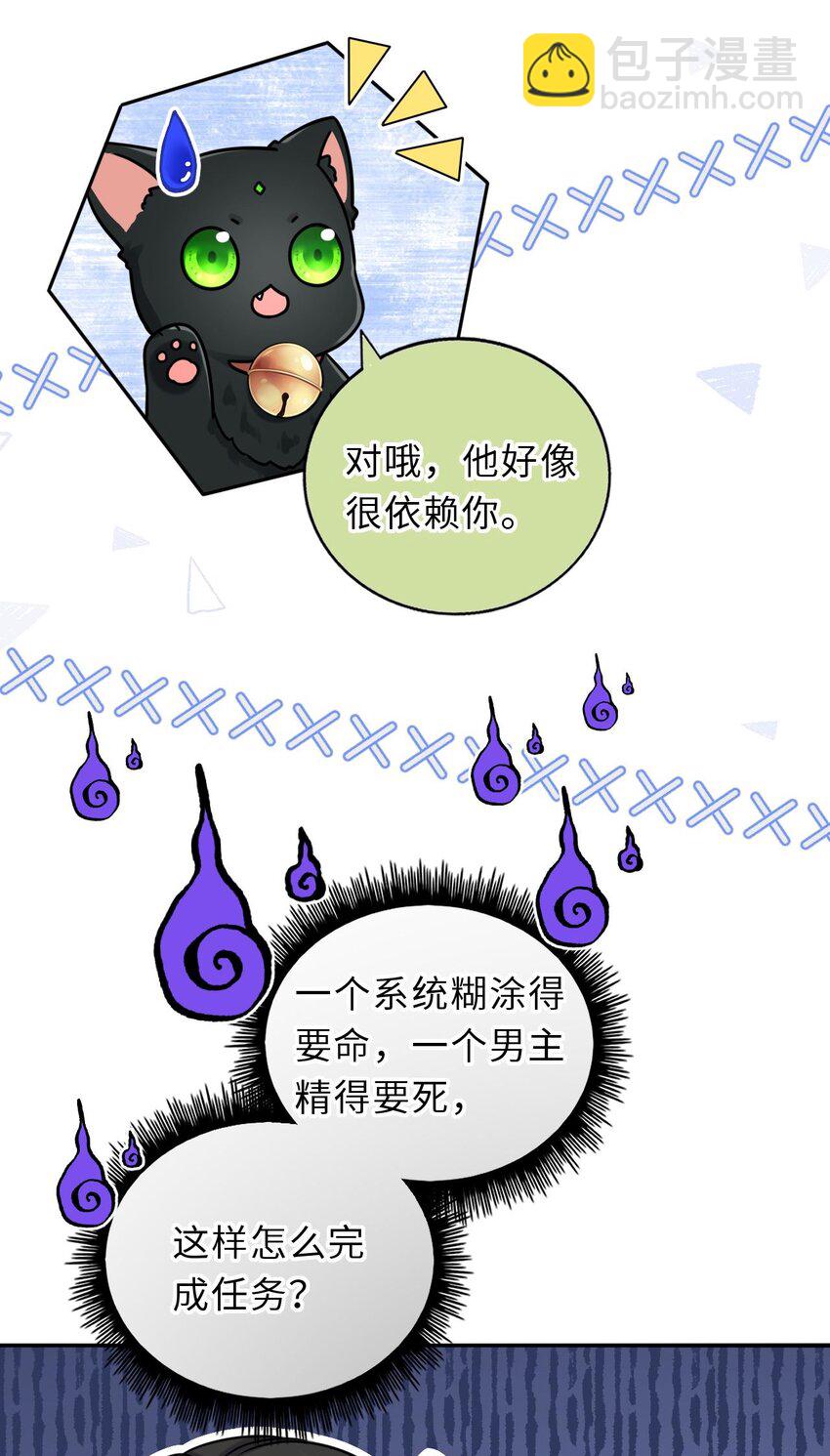 040 直球吃定傲娇(1/2)-第41话