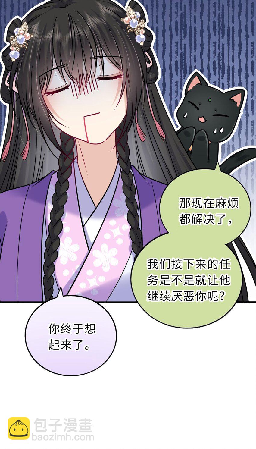 040 直球吃定傲娇(1/2)-第41话