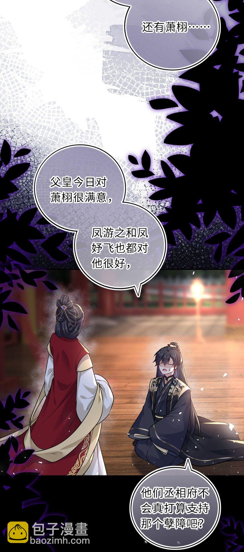 040 直球吃定傲娇(1/2)-第41话