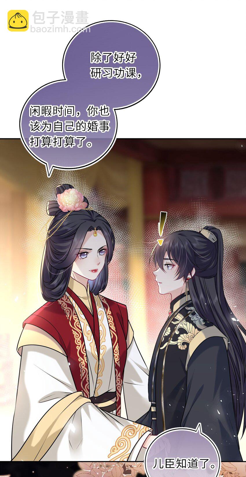 040 直球吃定傲娇(1/2)-第41话