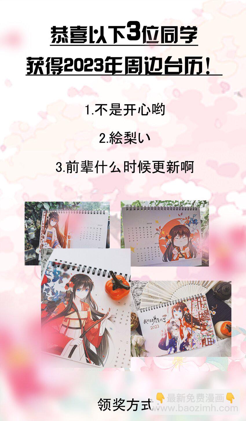 040 直球吃定傲娇(1/2)-第41话