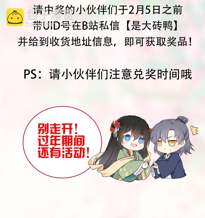 040 直球吃定傲娇(1/2)-第41话