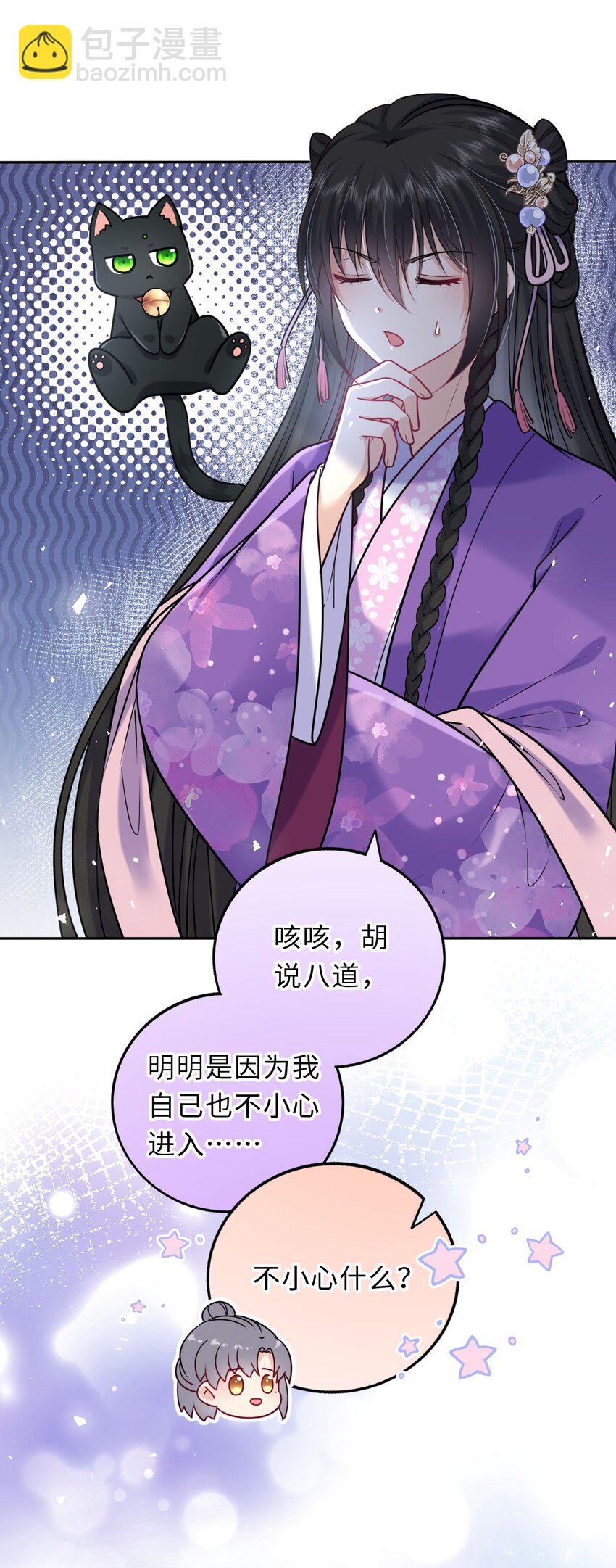 040 直球吃定傲娇(1/2)-第41话