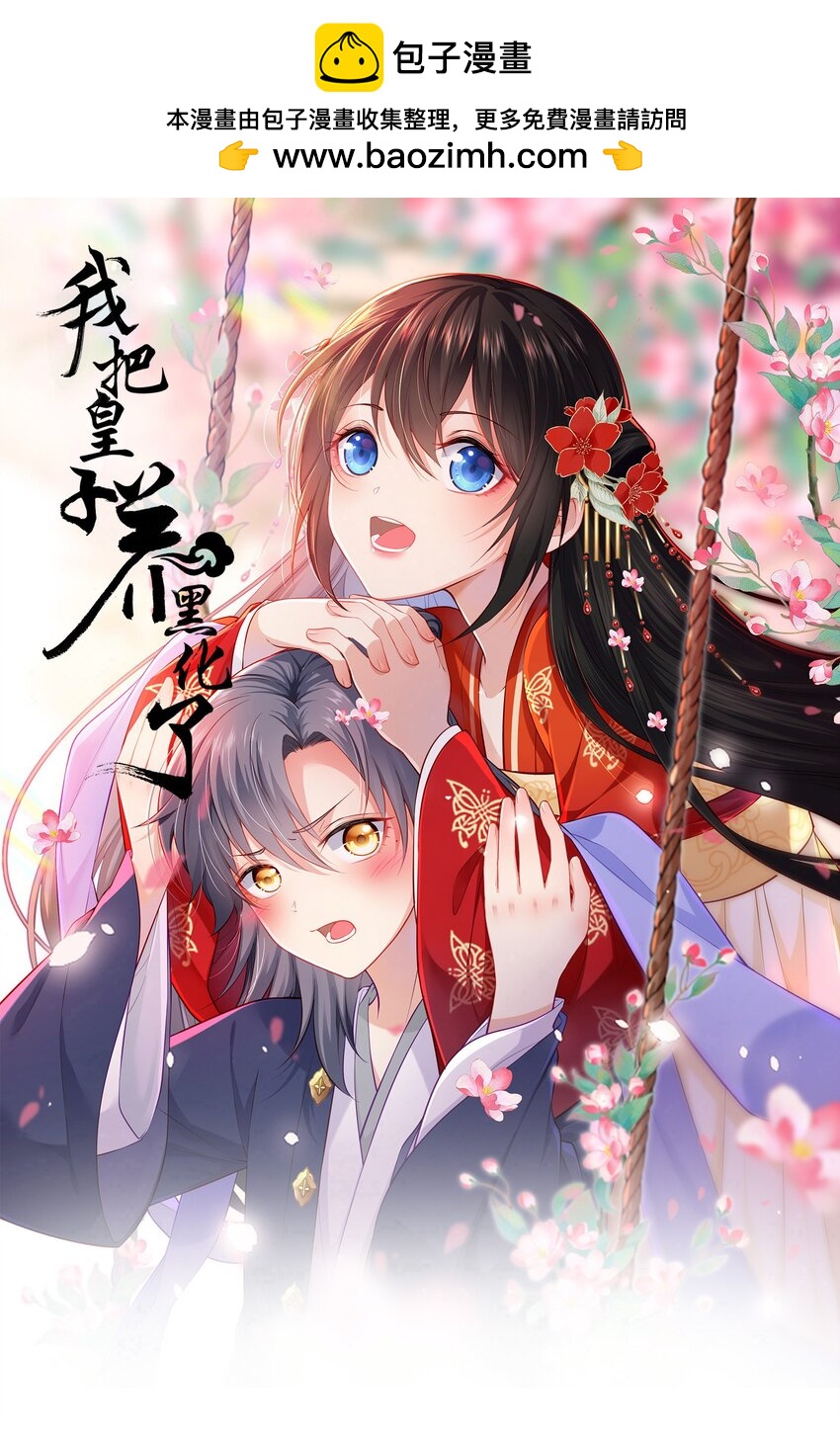 042 身中奇毒无药可解(1/2)-第43话