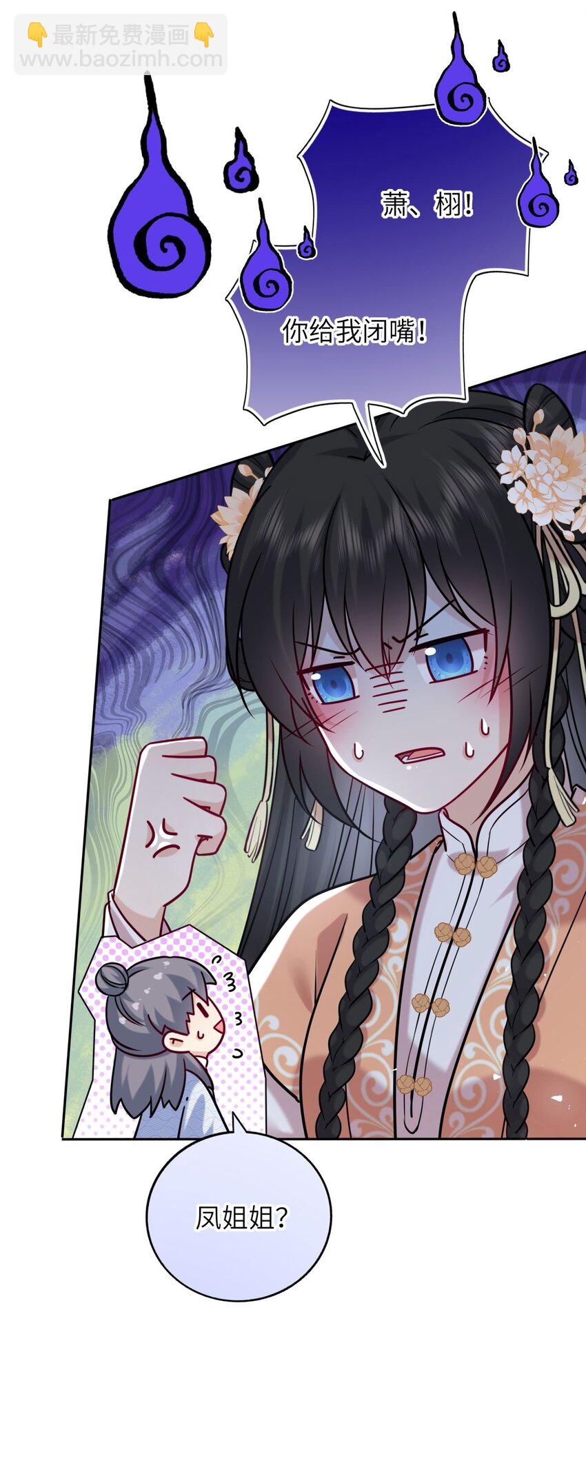 042 身中奇毒无药可解(1/2)-第43话