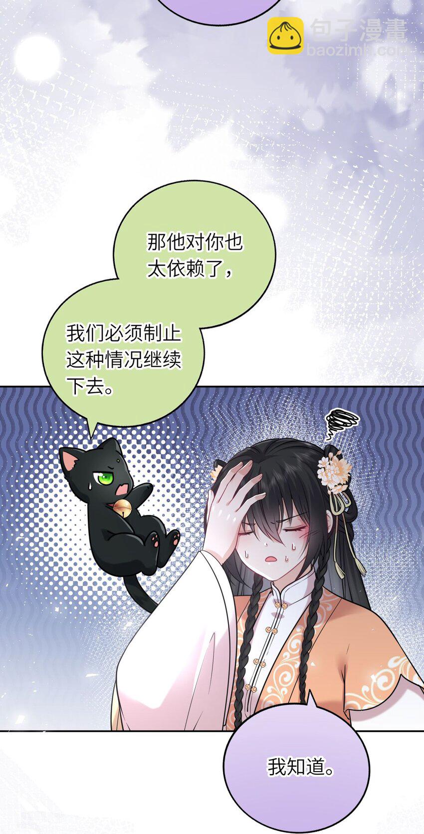 042 身中奇毒无药可解(1/2)-第43话