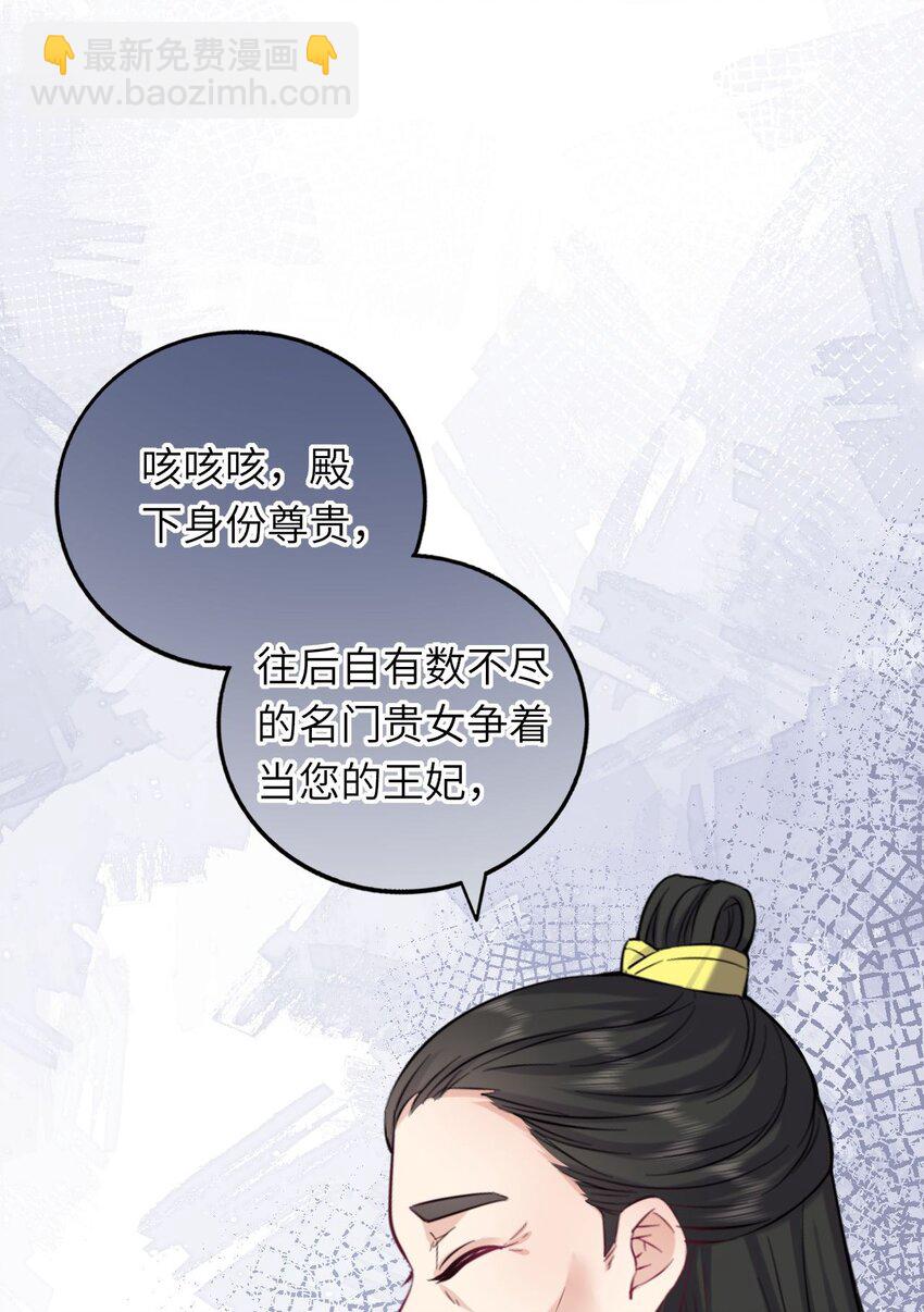 042 身中奇毒无药可解(1/2)-第43话