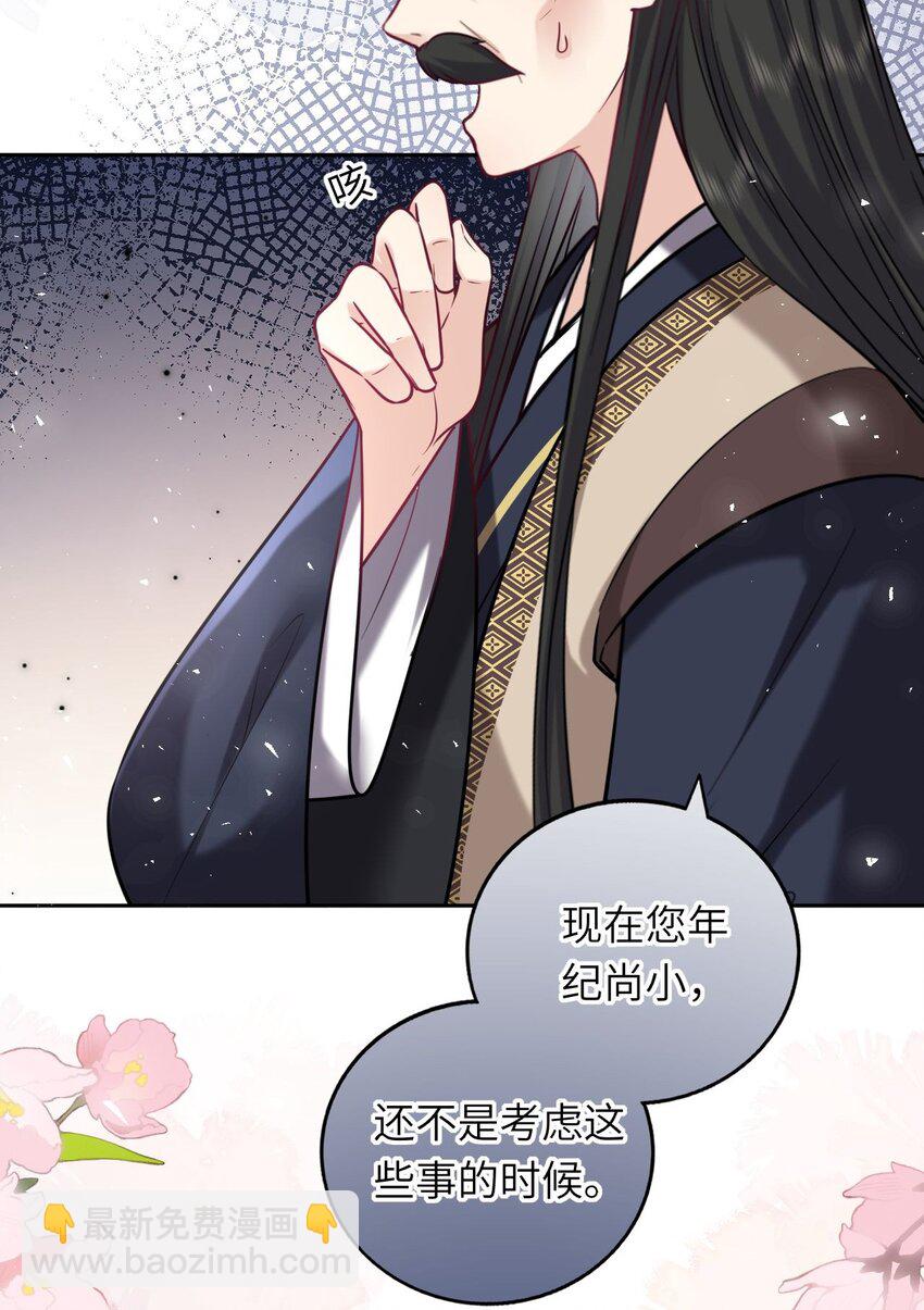 042 身中奇毒无药可解(1/2)-第43话