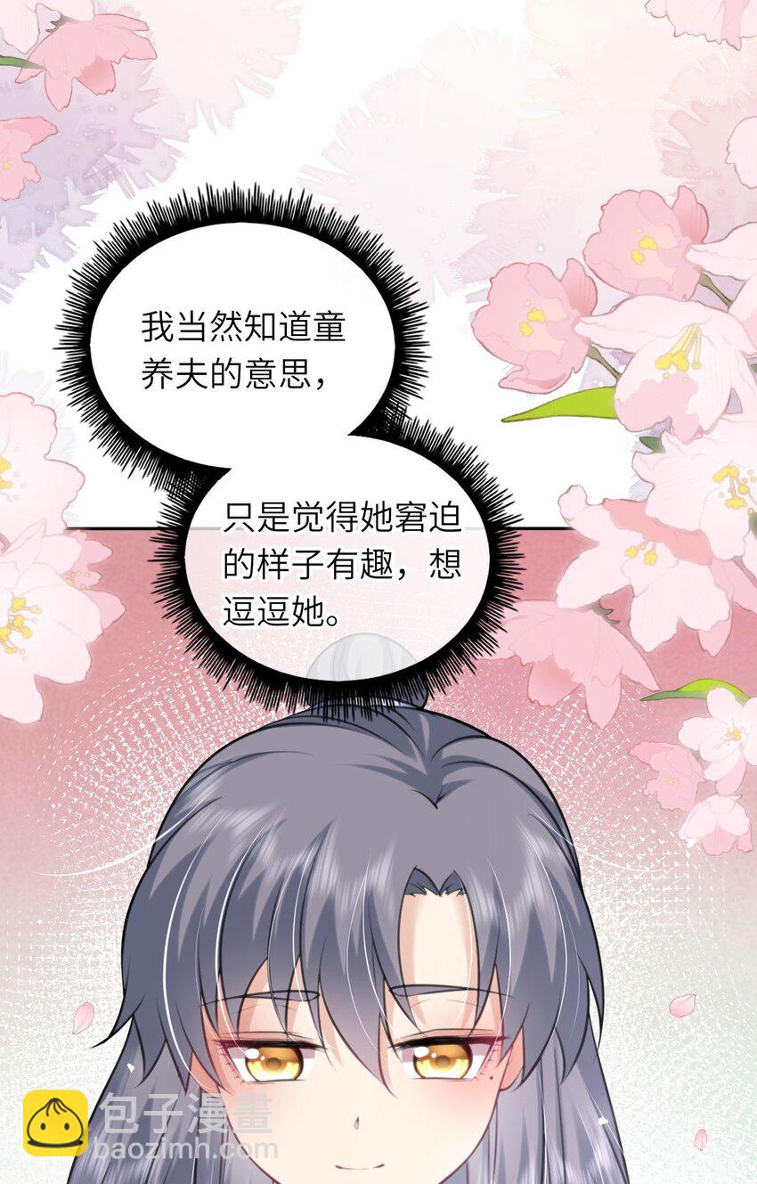 042 身中奇毒无药可解(1/2)-第43话