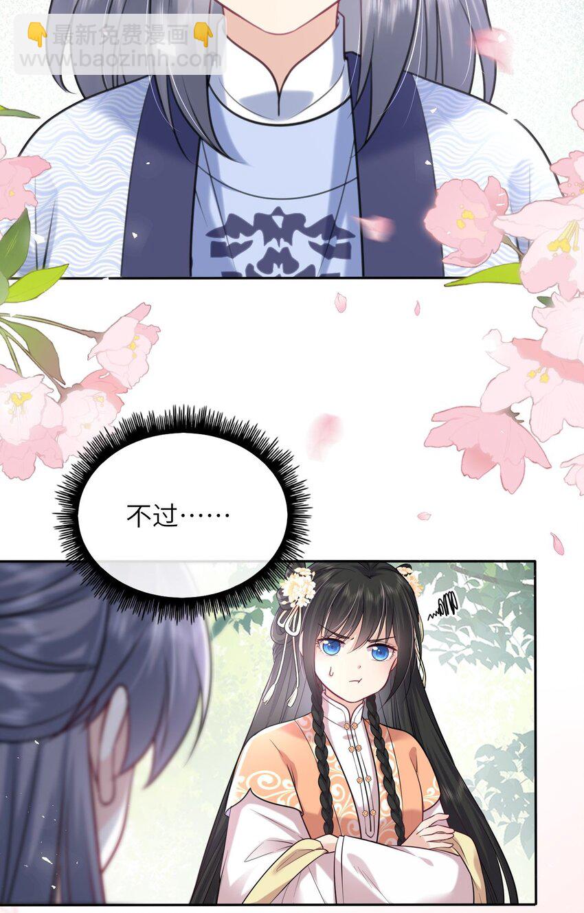 042 身中奇毒无药可解(1/2)-第43话