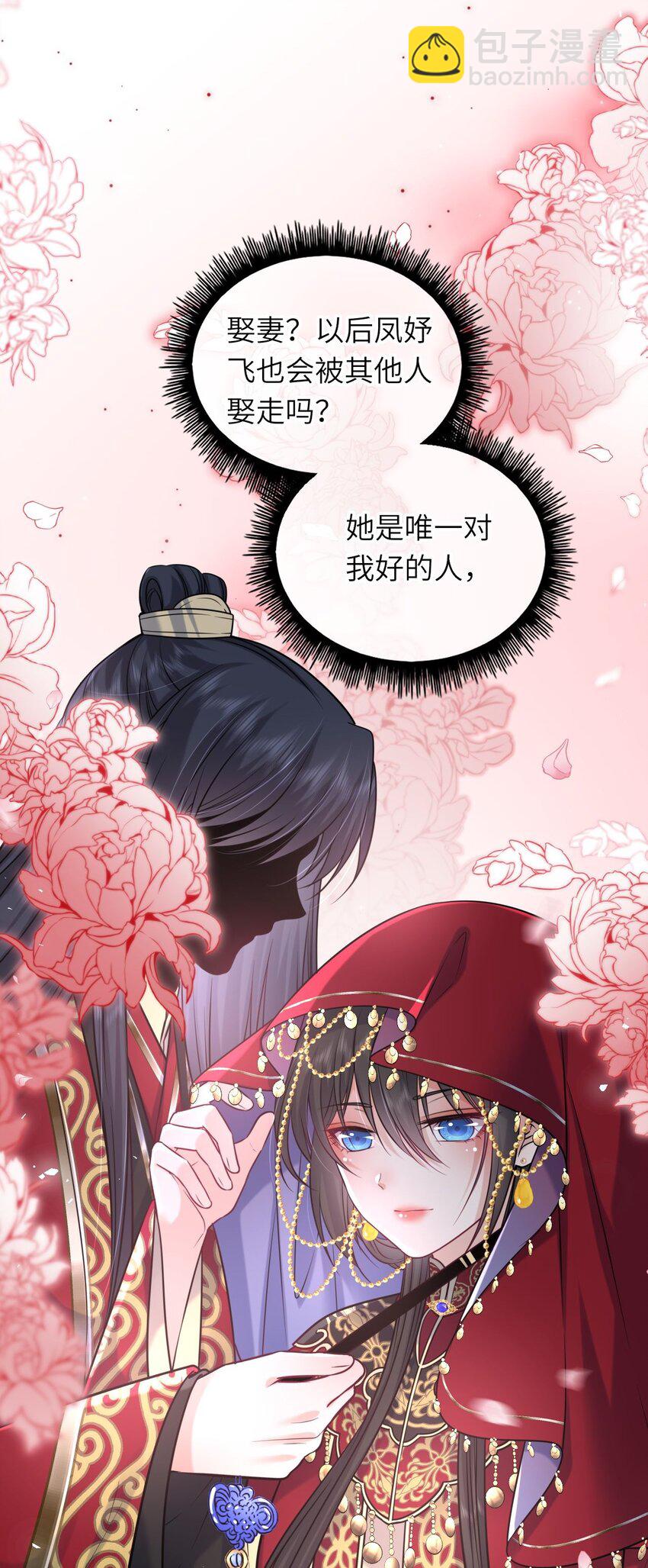 042 身中奇毒无药可解(1/2)-第43话