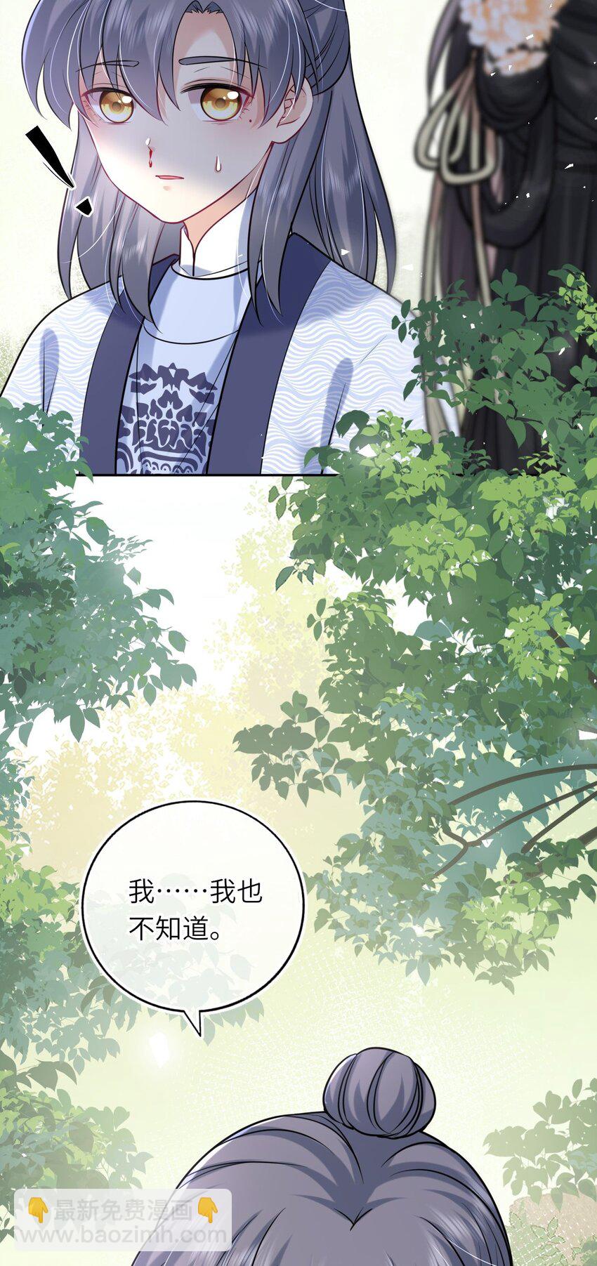 042 身中奇毒无药可解(1/2)-第43话