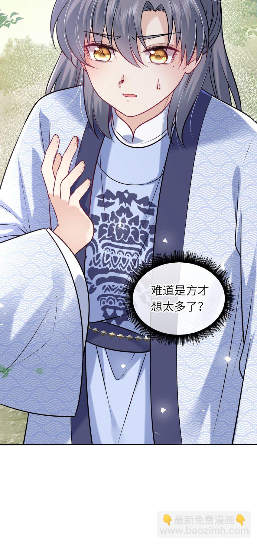 042 身中奇毒无药可解(1/2)-第43话