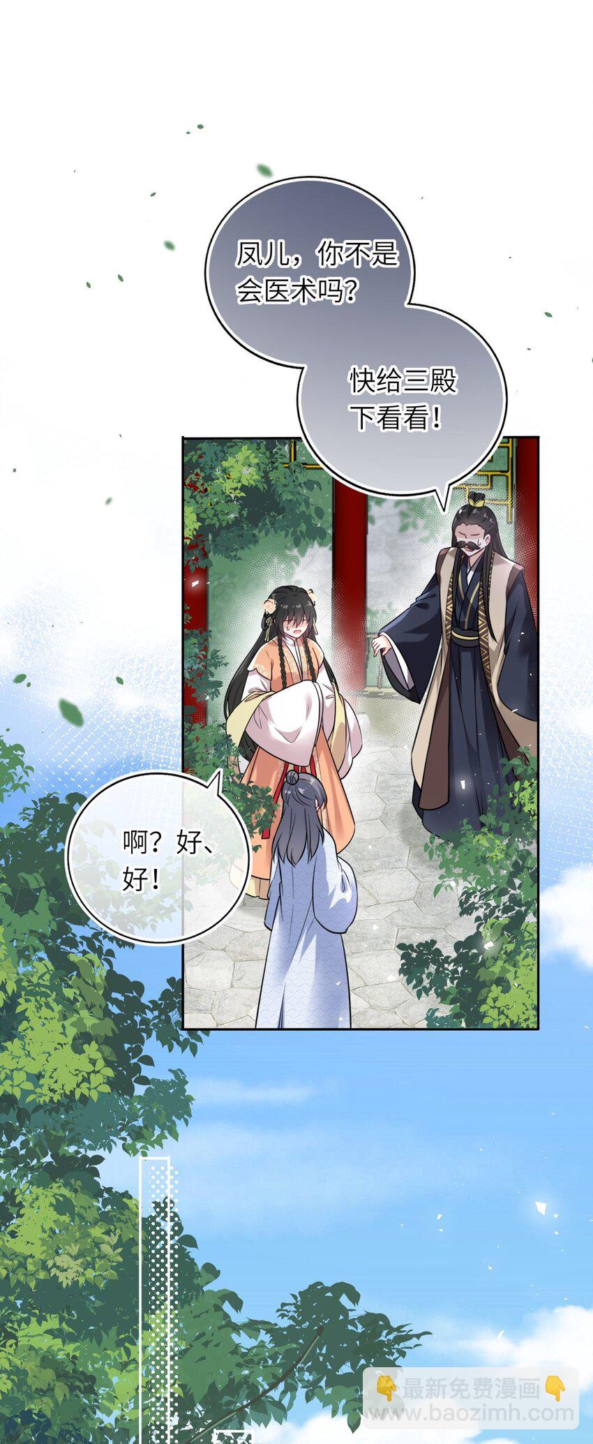 042 身中奇毒无药可解(1/2)-第43话