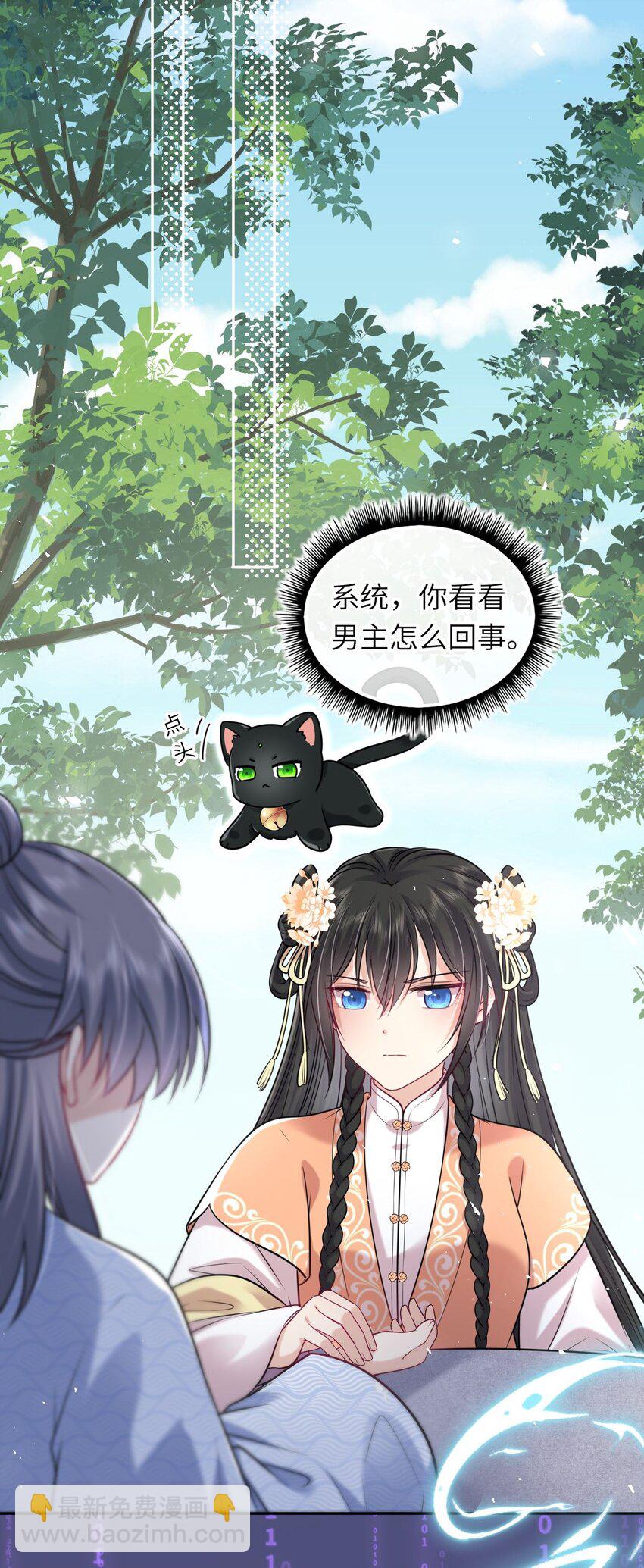 042 身中奇毒无药可解(1/2)-第43话