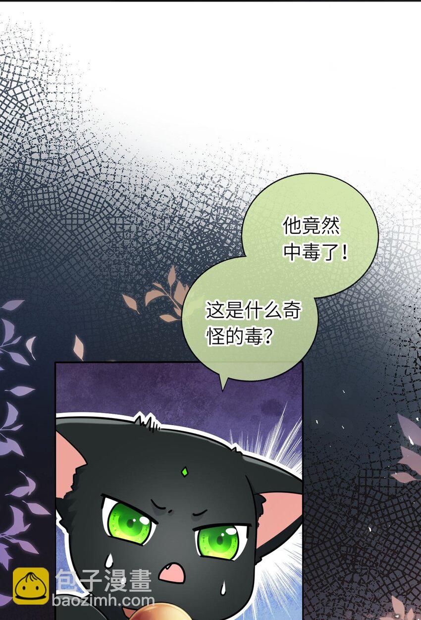 042 身中奇毒无药可解(1/2)-第43话