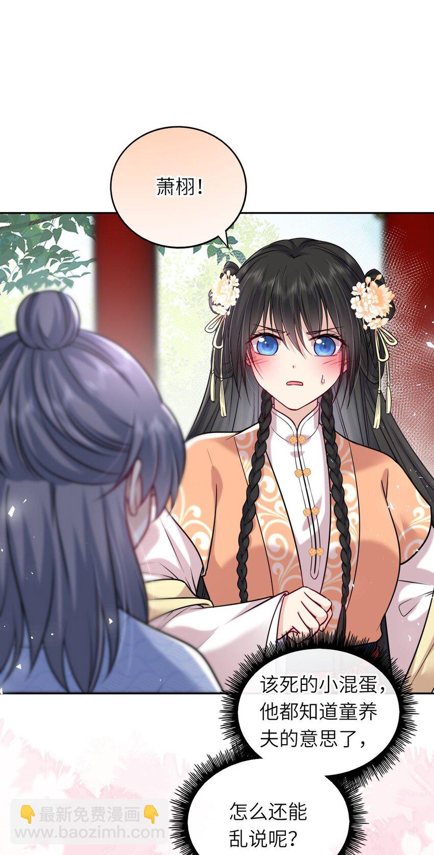 042 身中奇毒无药可解(1/2)-第43话