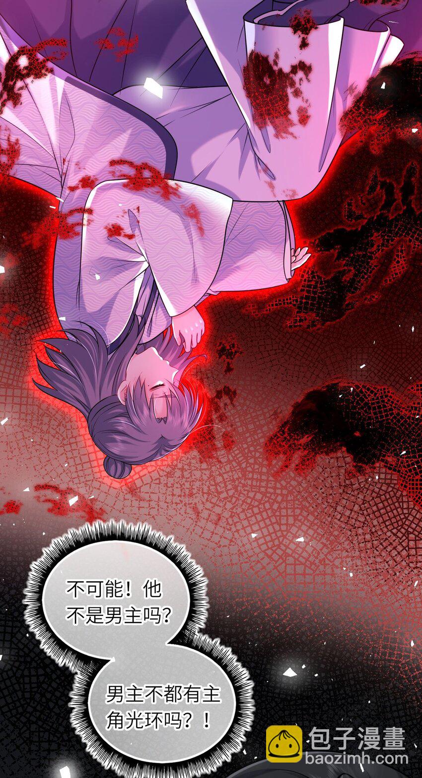 042 身中奇毒无药可解(1/2)-第43话