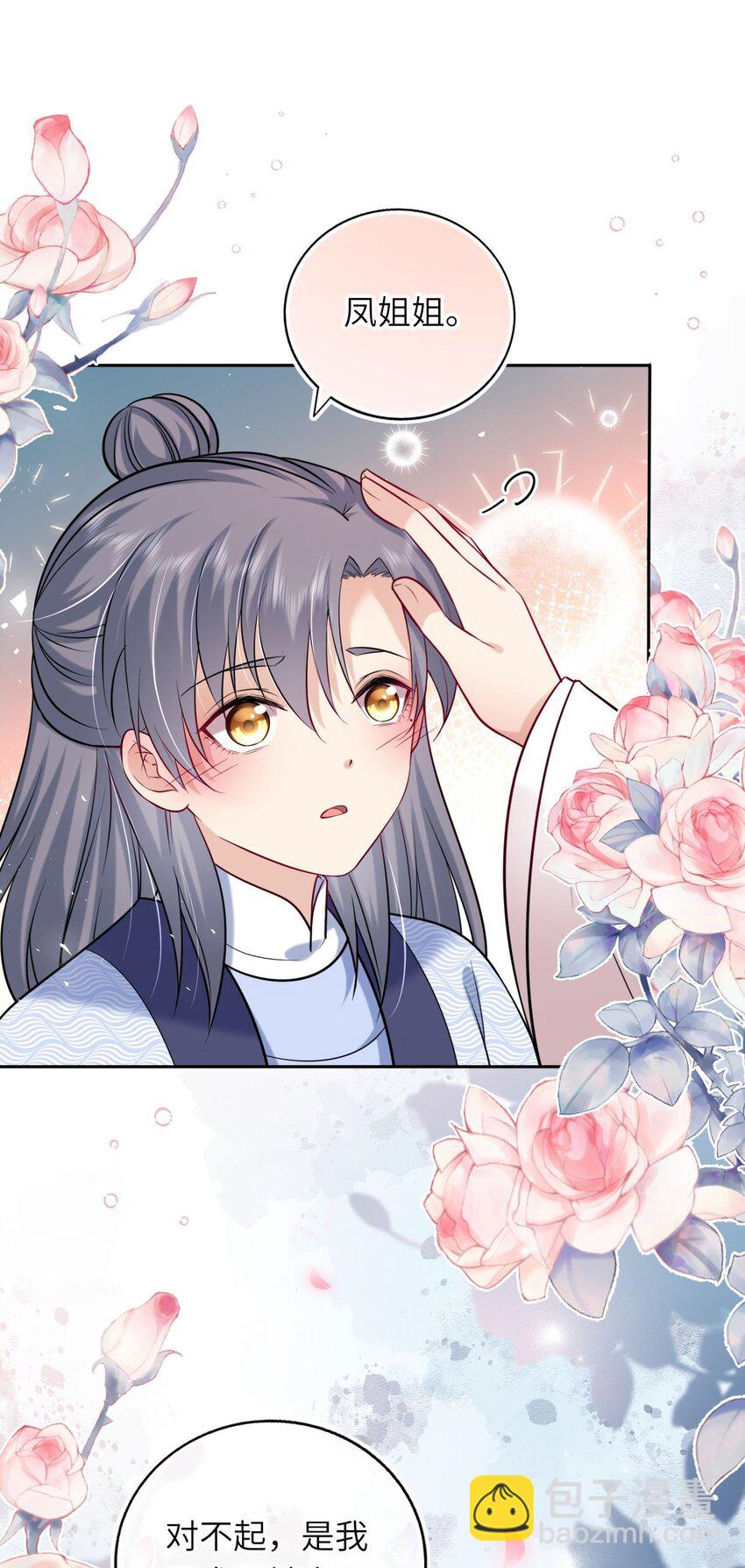 042 身中奇毒无药可解(1/2)-第43话