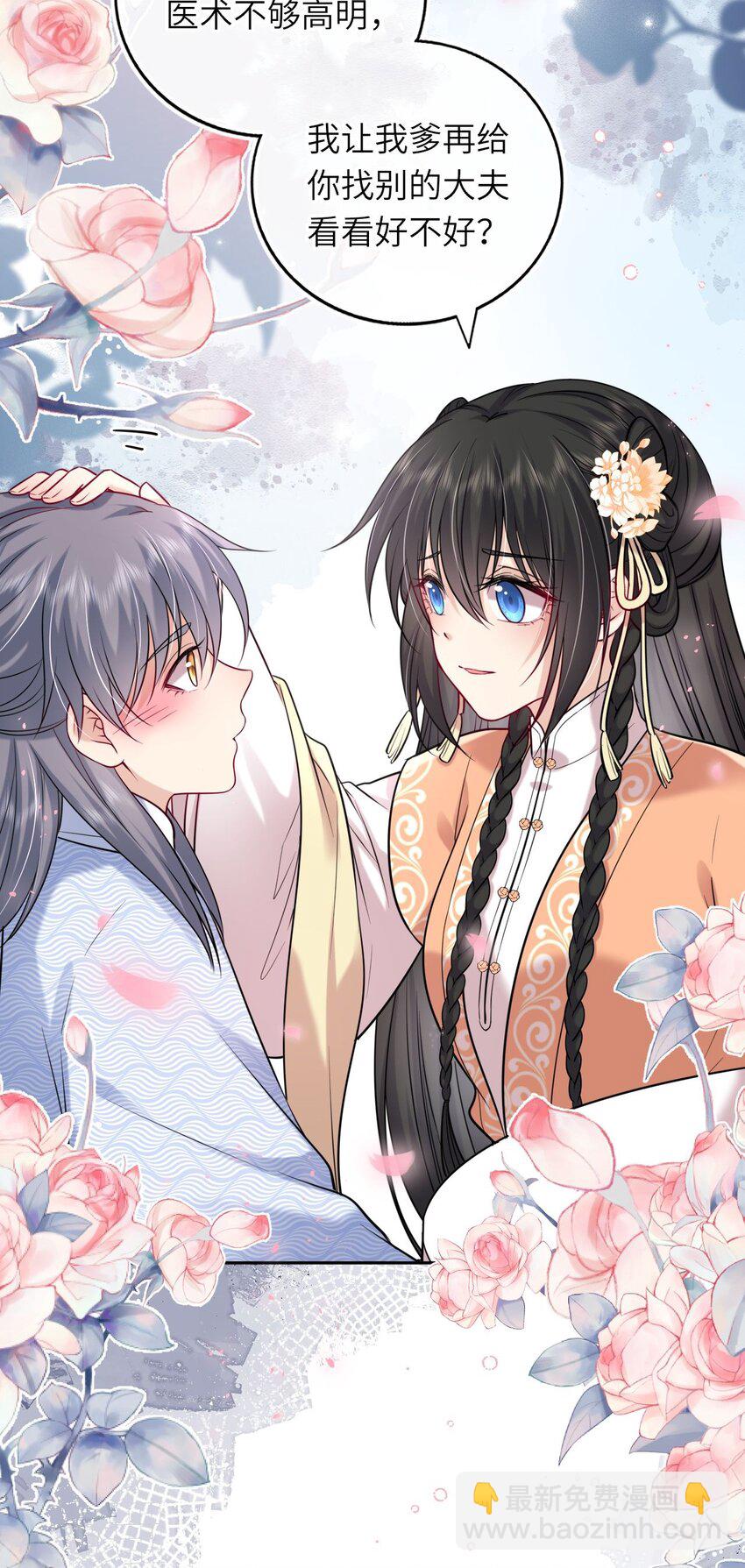 042 身中奇毒无药可解(1/2)-第43话