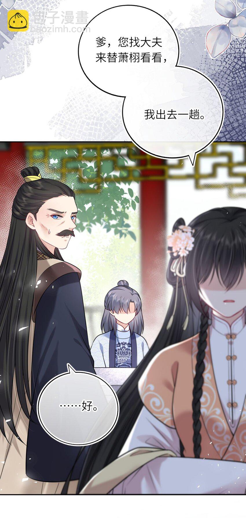 042 身中奇毒无药可解(1/2)-第43话