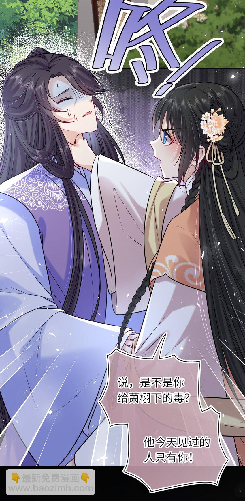 042 身中奇毒无药可解(1/2)-第43话