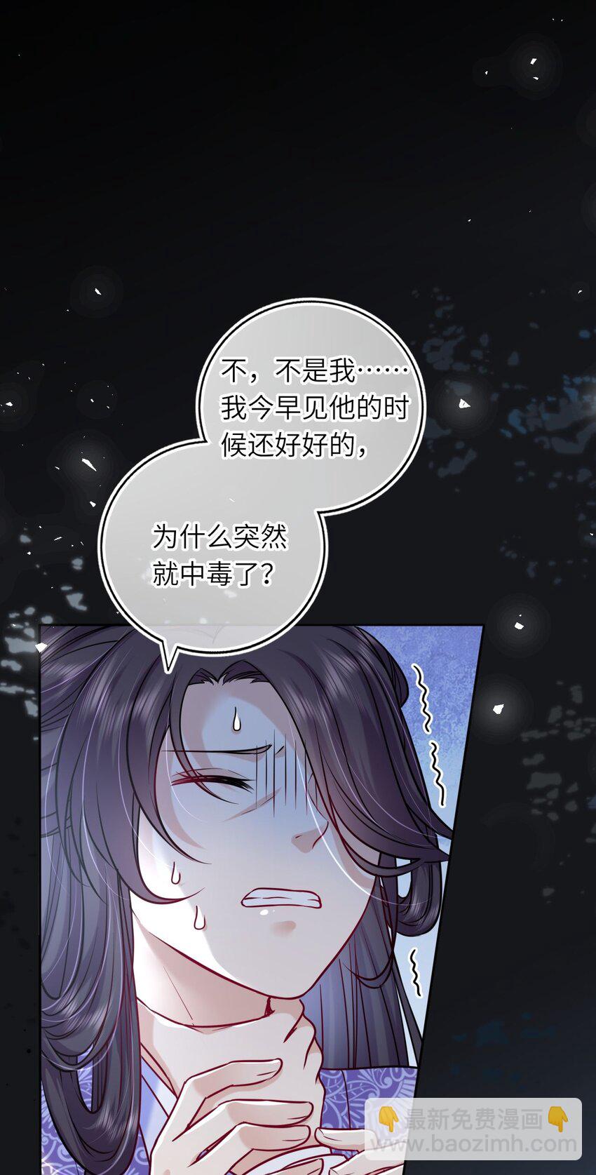 042 身中奇毒无药可解(1/2)-第43话