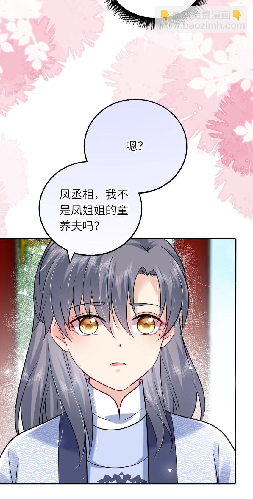 042 身中奇毒无药可解(1/2)-第43话