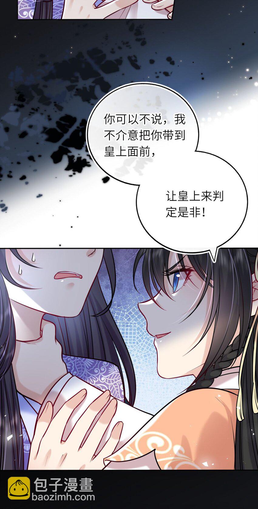 042 身中奇毒无药可解(1/2)-第43话