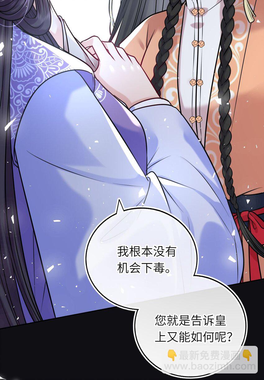 042 身中奇毒无药可解(1/2)-第43话