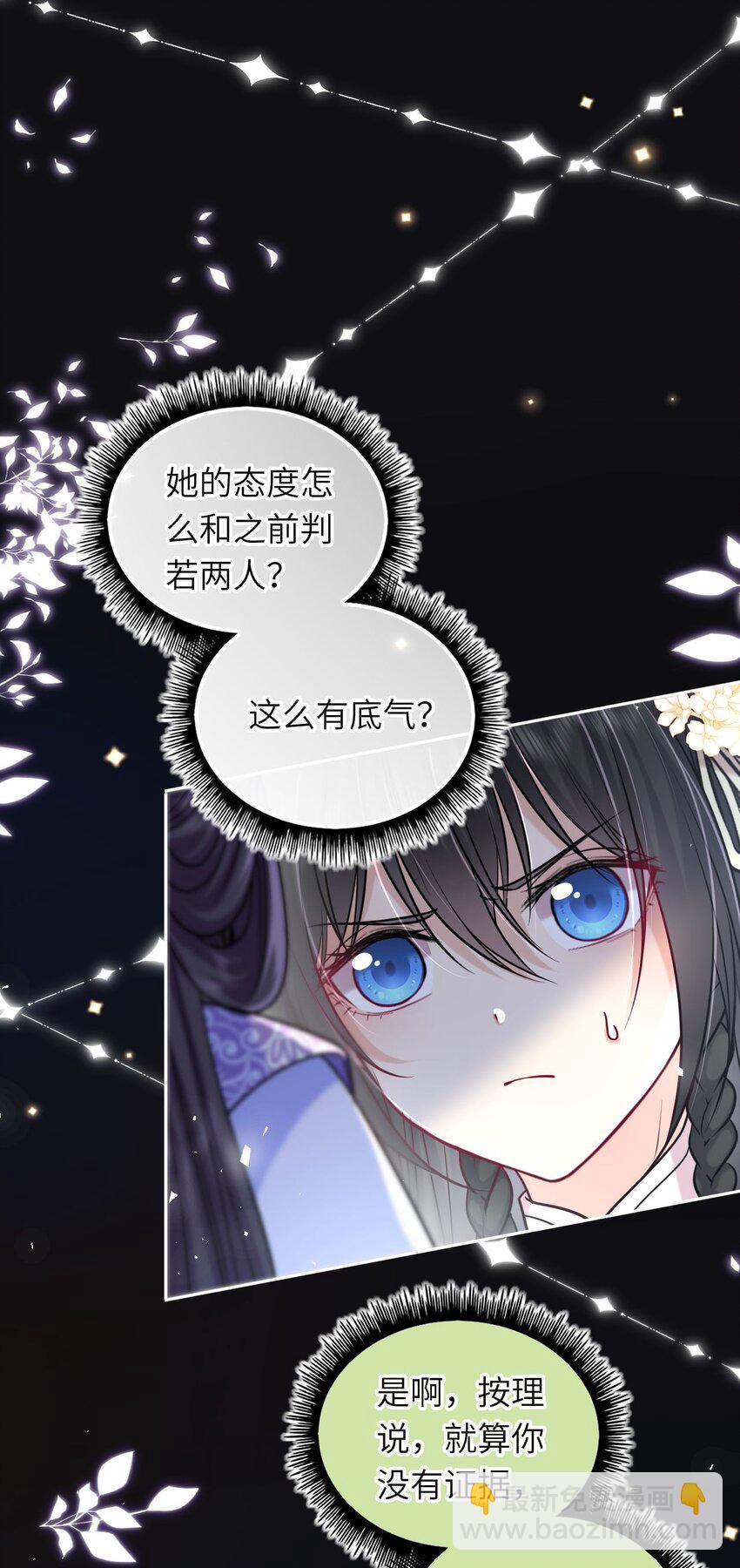 042 身中奇毒无药可解(1/2)-第43话