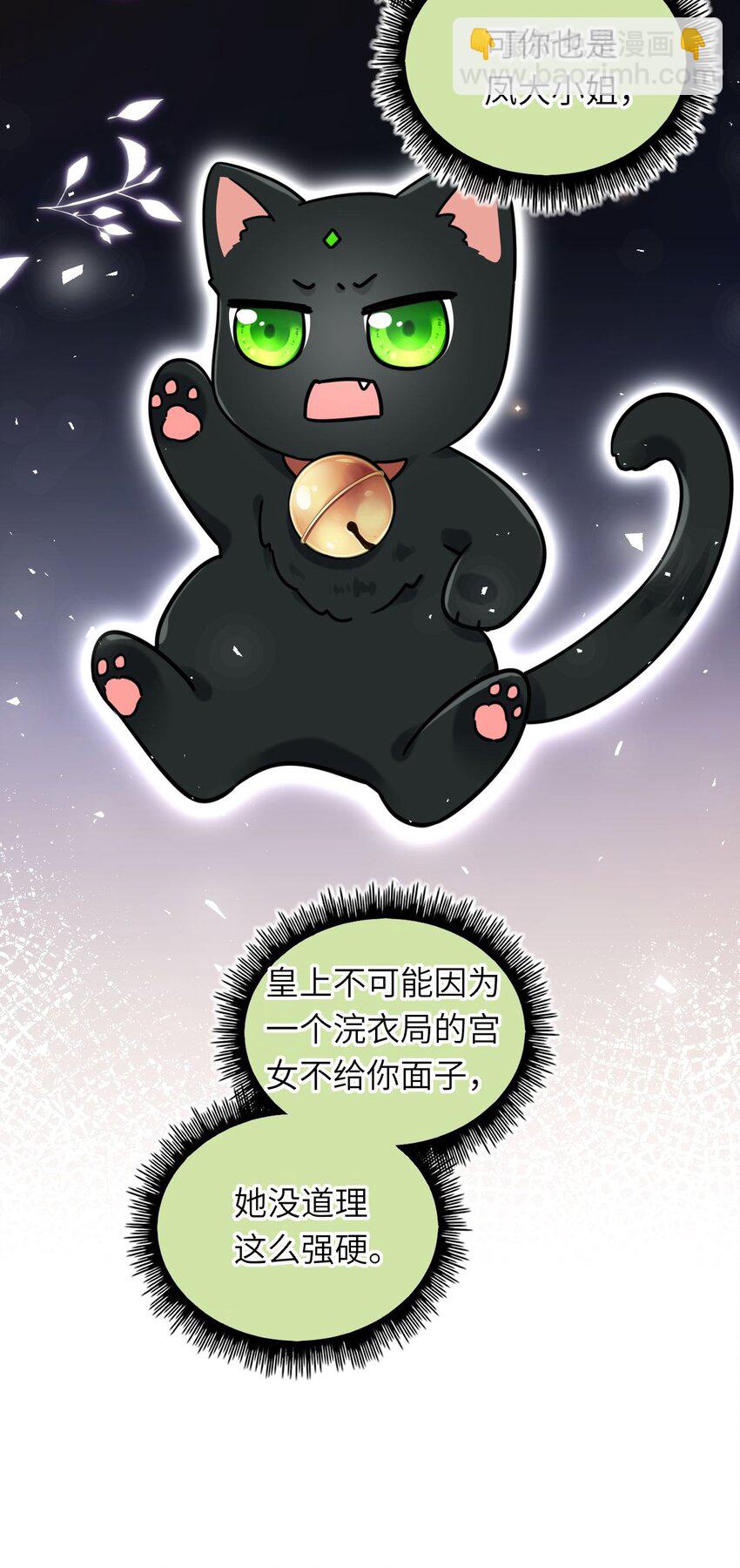 042 身中奇毒无药可解(1/2)-第43话