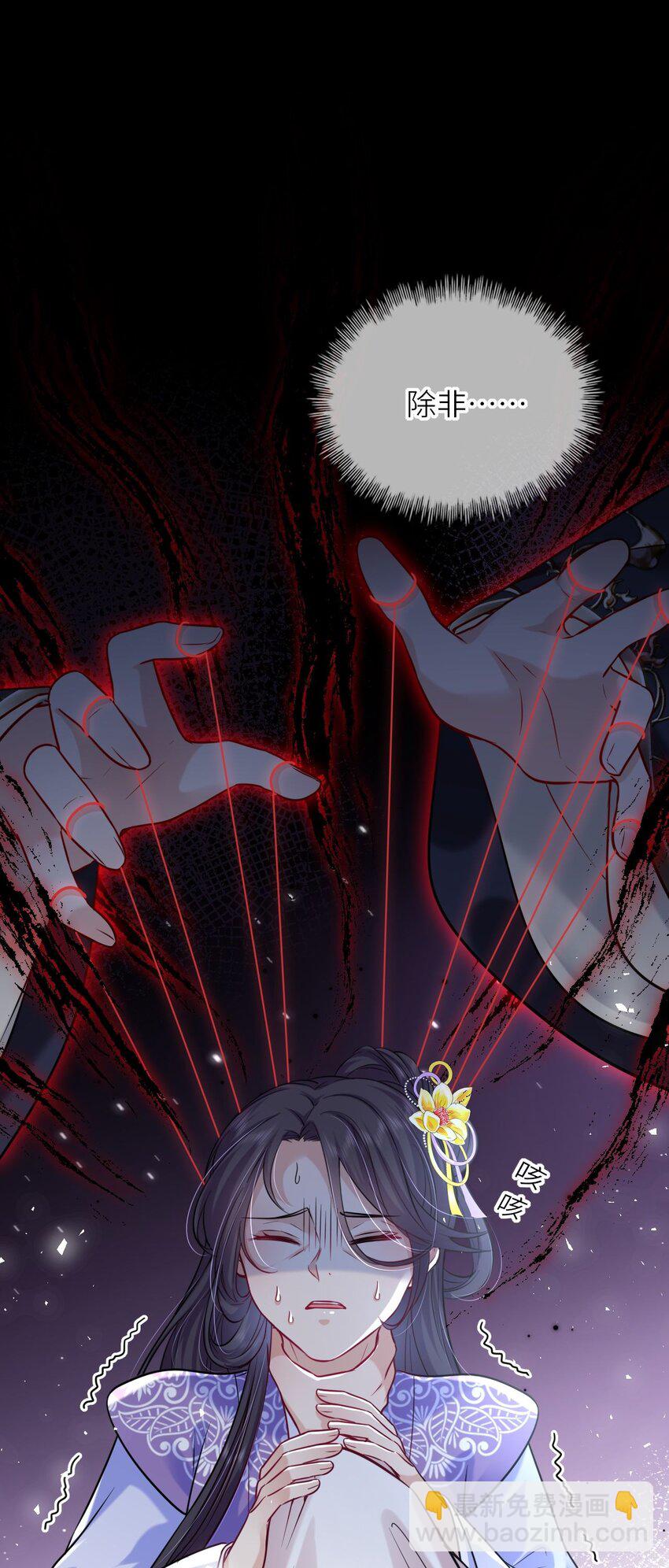 042 身中奇毒无药可解(1/2)-第43话