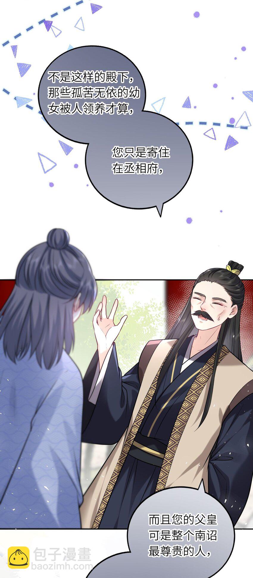 042 身中奇毒无药可解(1/2)-第43话