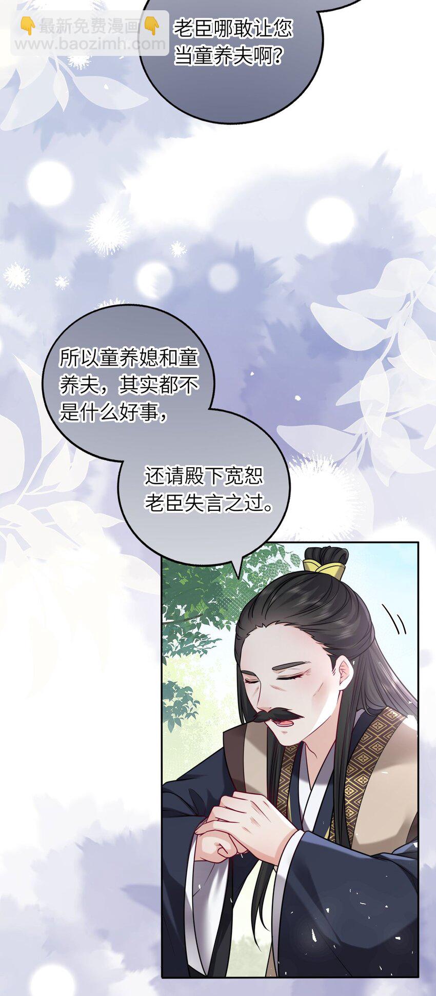 042 身中奇毒无药可解(1/2)-第43话