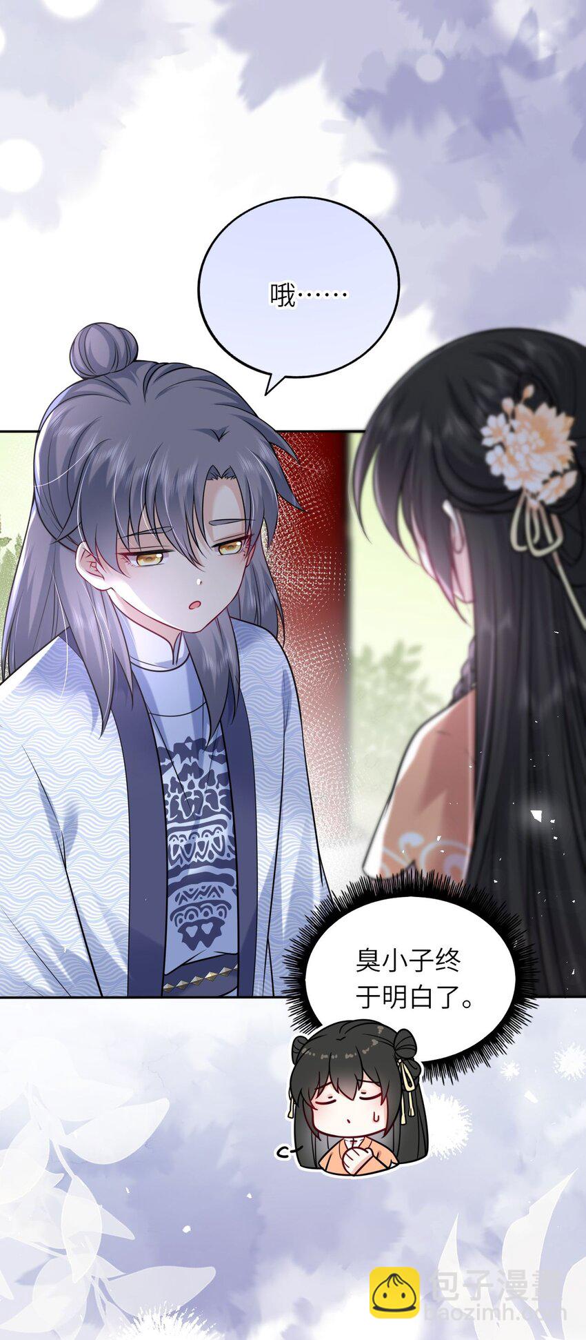 042 身中奇毒无药可解(1/2)-第43话