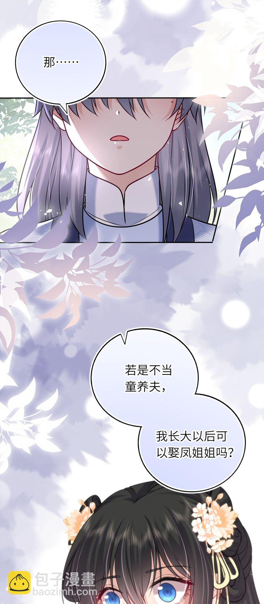 042 身中奇毒无药可解(1/2)-第43话