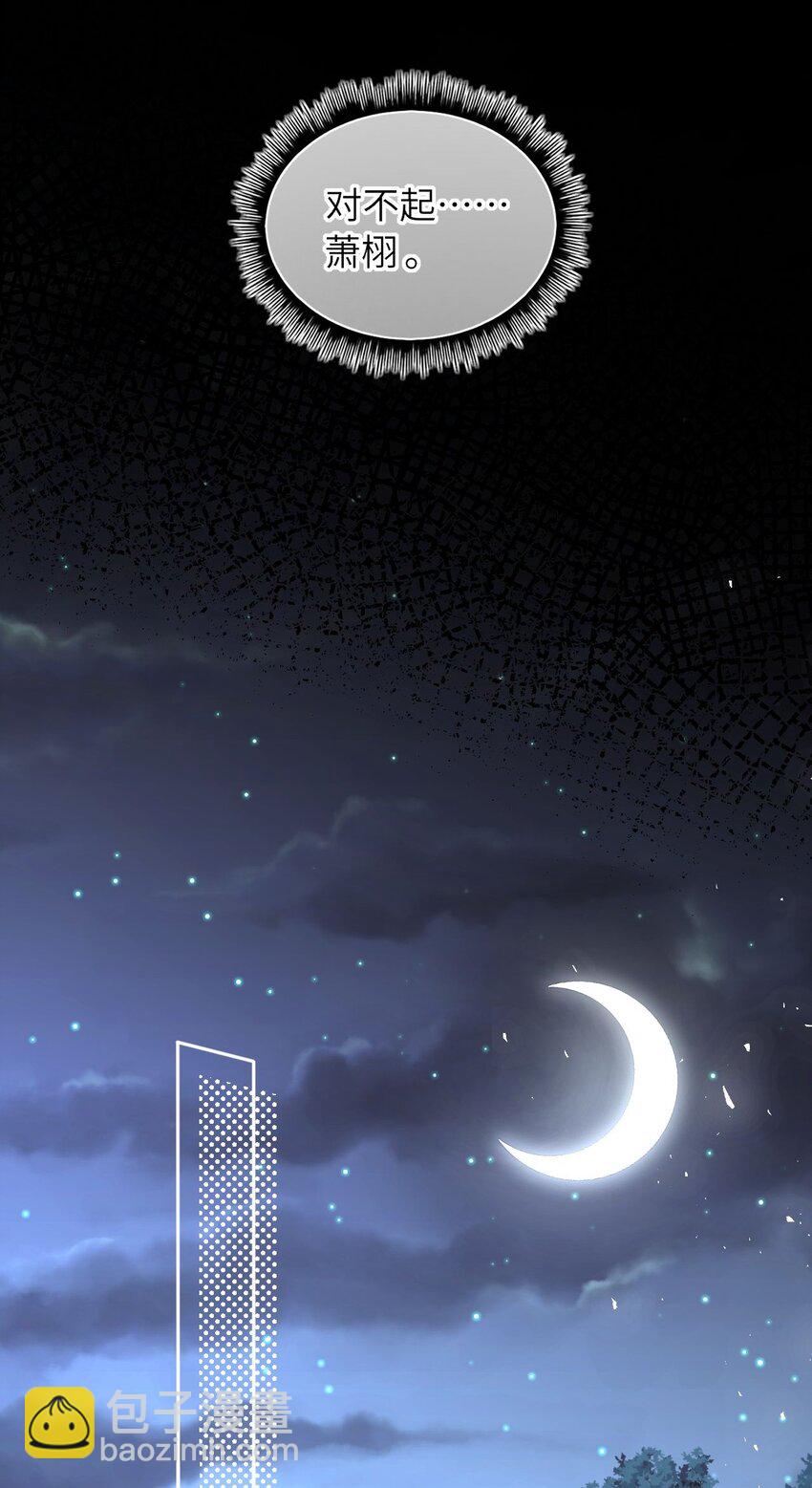 044 为了当太子妃(1/2)-第45话