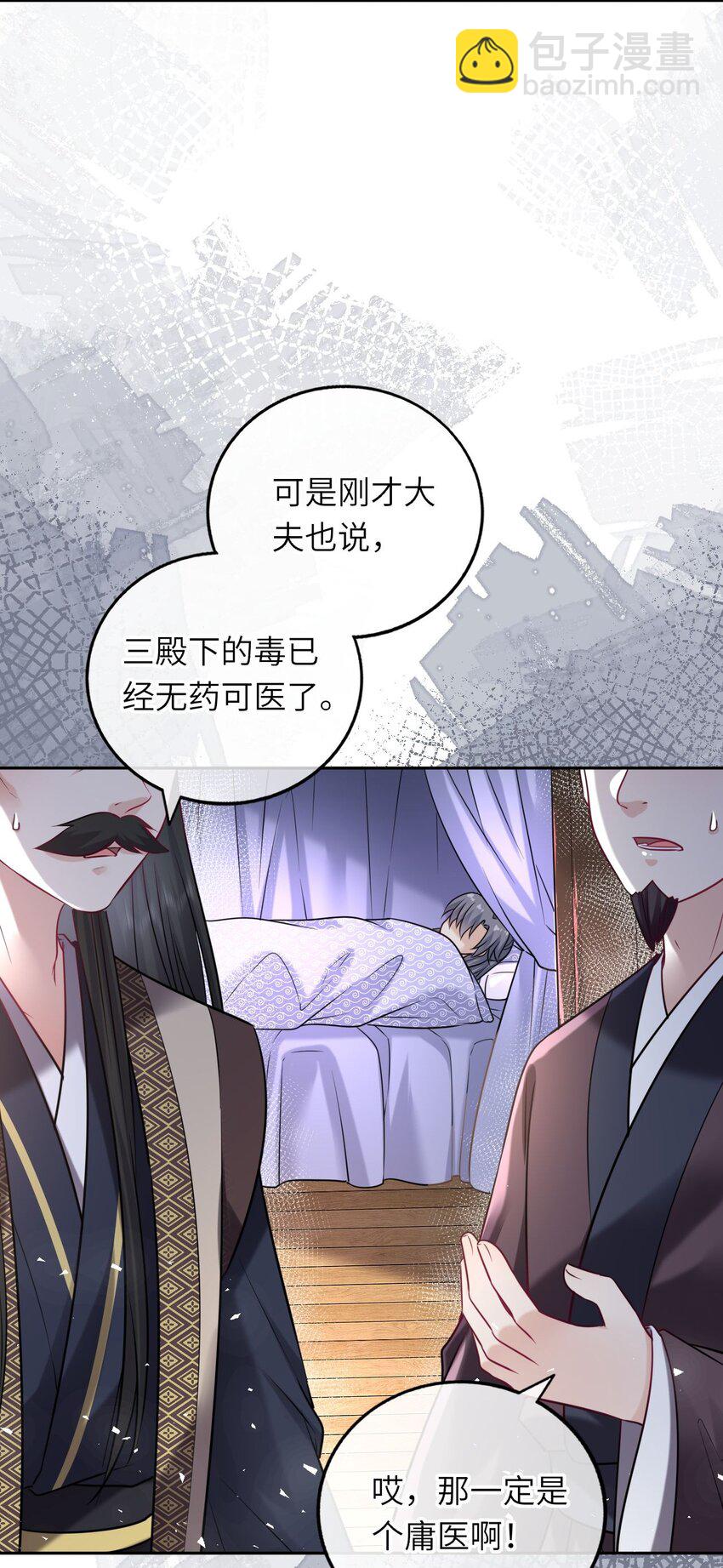 044 为了当太子妃(1/2)-第45话