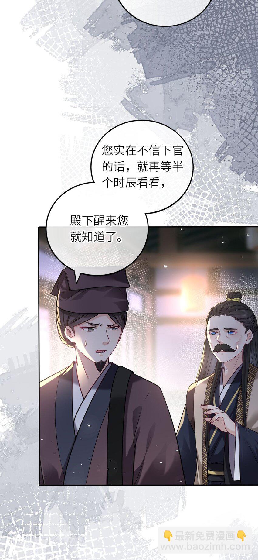 044 为了当太子妃(1/2)-第45话