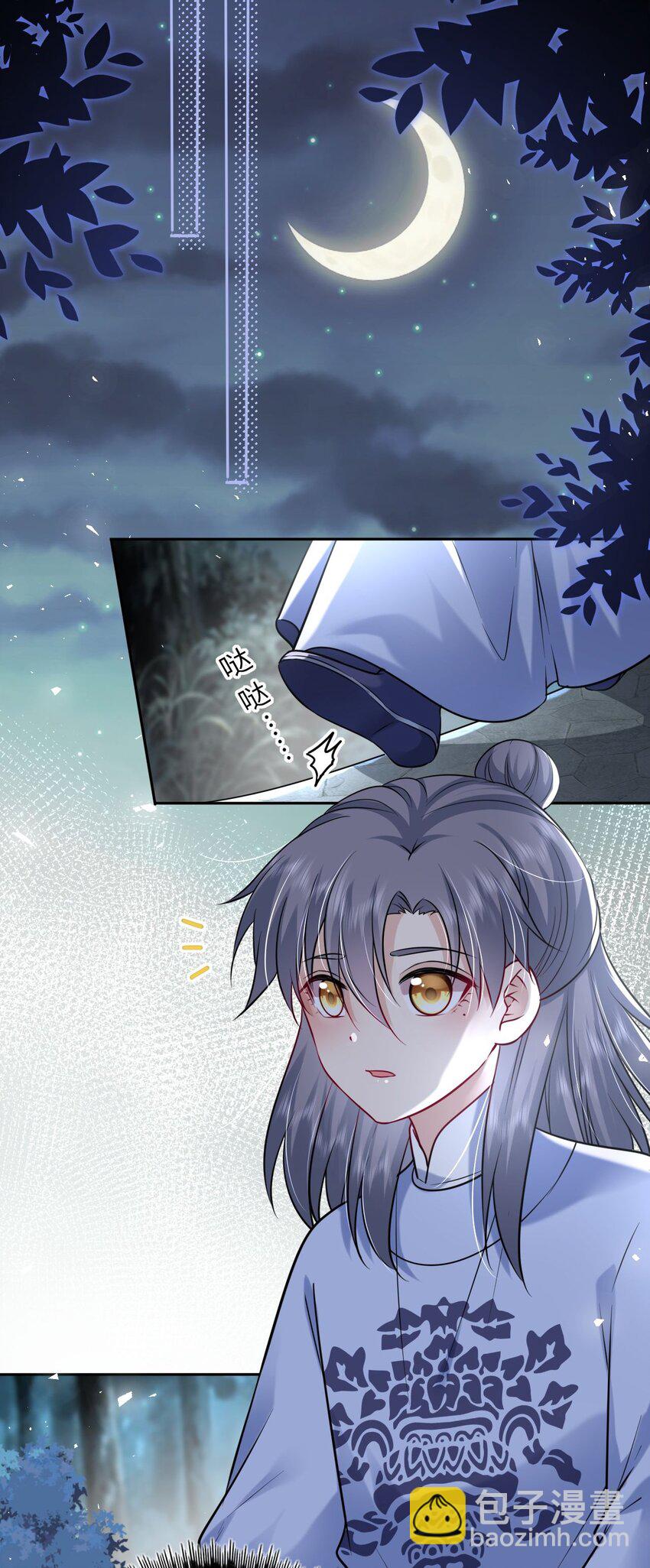 044 为了当太子妃(1/2)-第45话