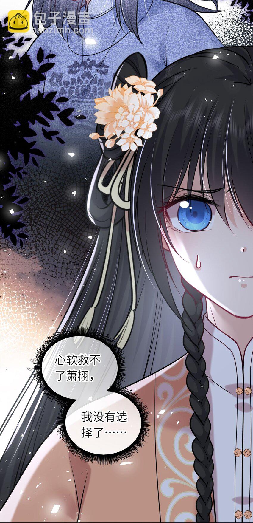 044 为了当太子妃(1/2)-第45话