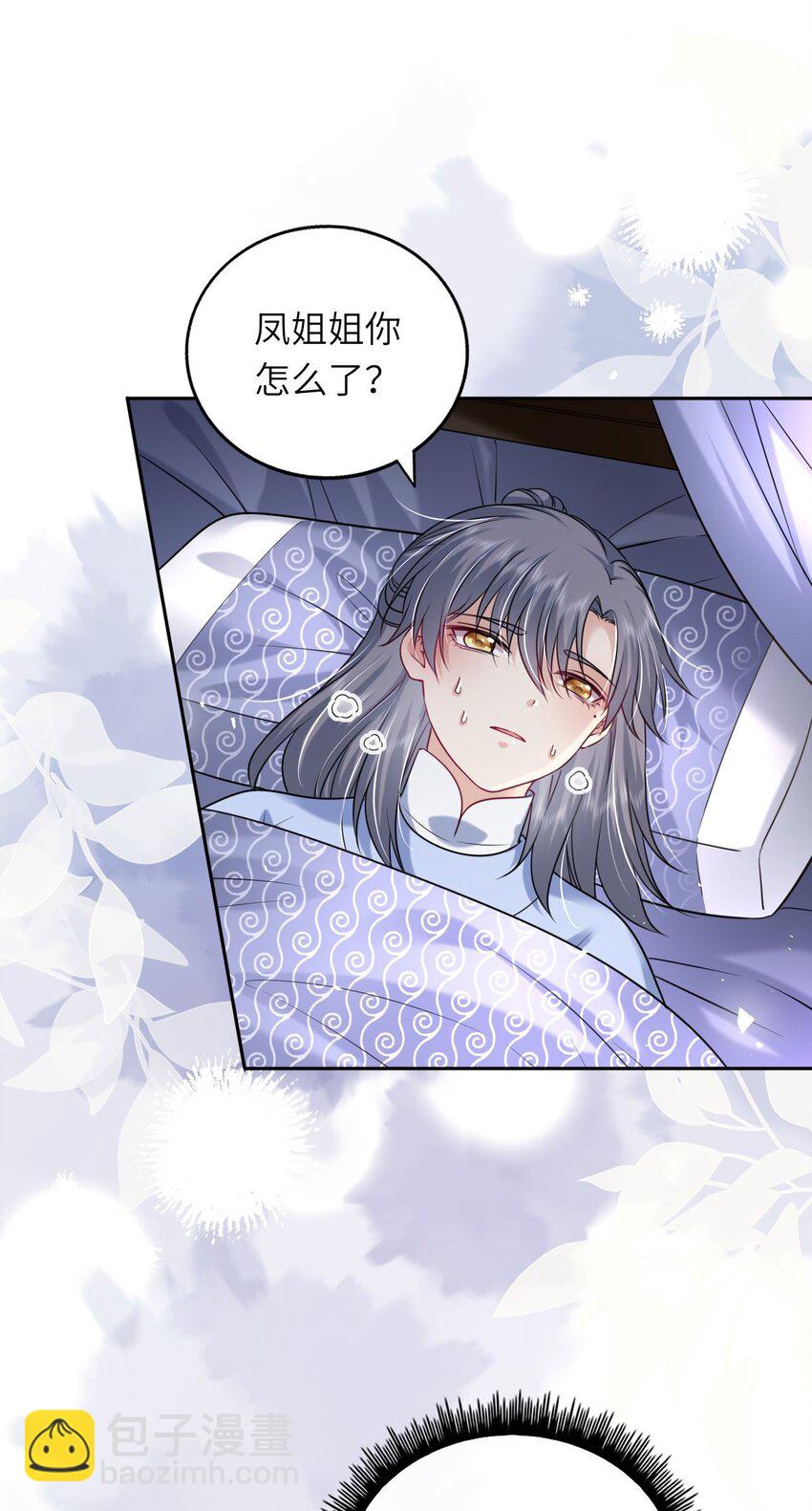 044 为了当太子妃(1/2)-第45话