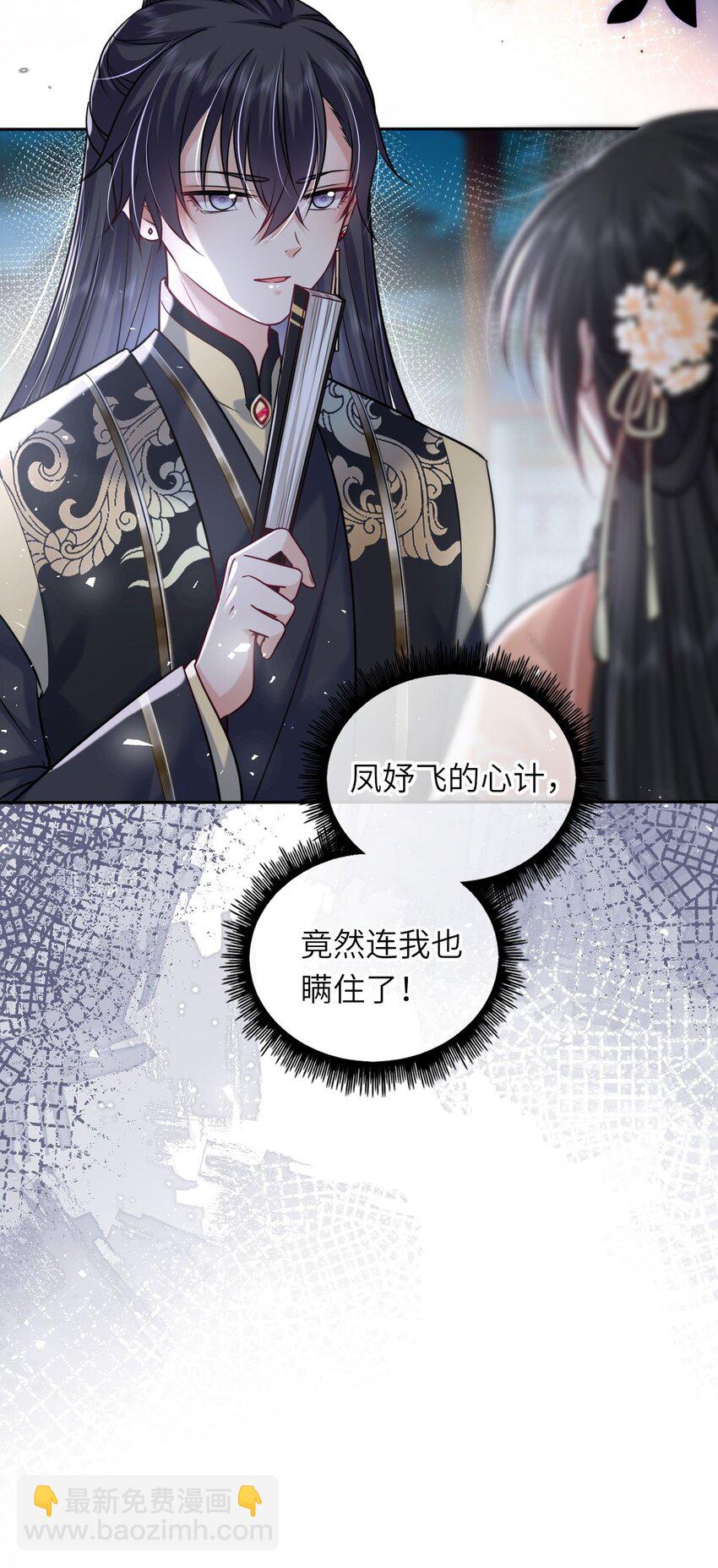 044 为了当太子妃(1/2)-第45话