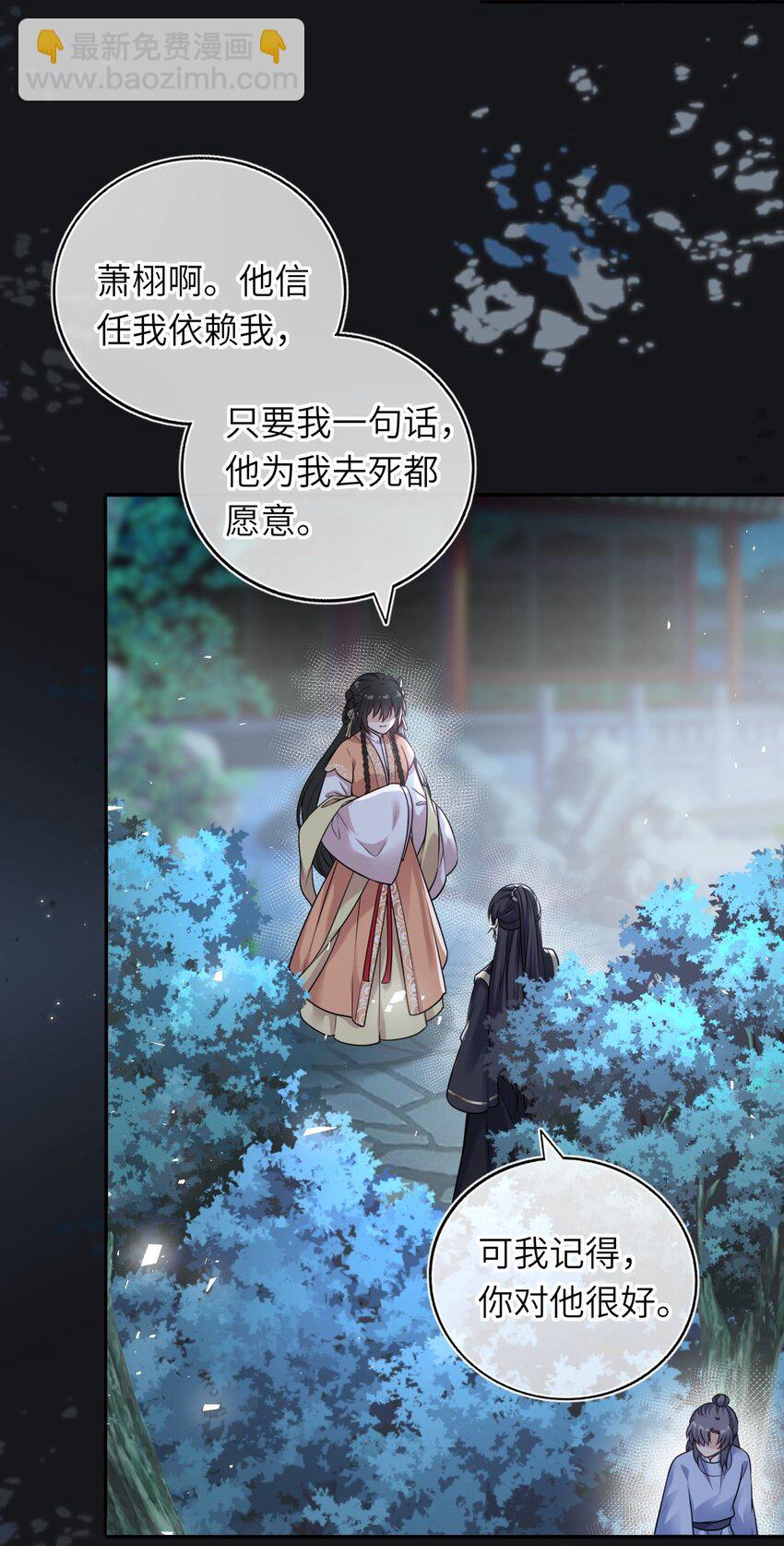 044 为了当太子妃(1/2)-第45话