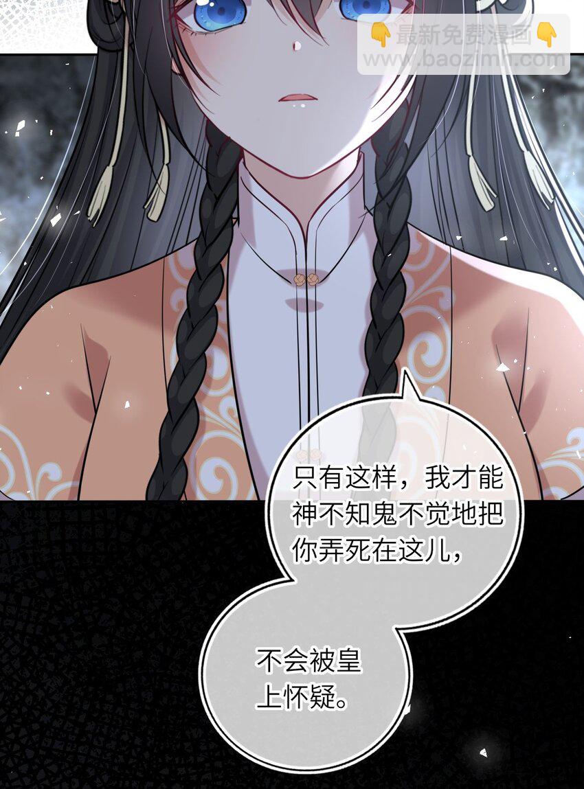 046 凤妤飞，我恨你-第47话