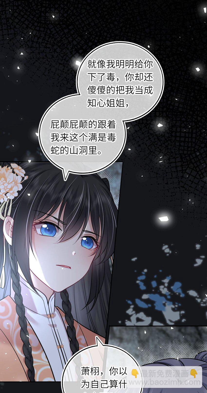 046 凤妤飞，我恨你-第47话