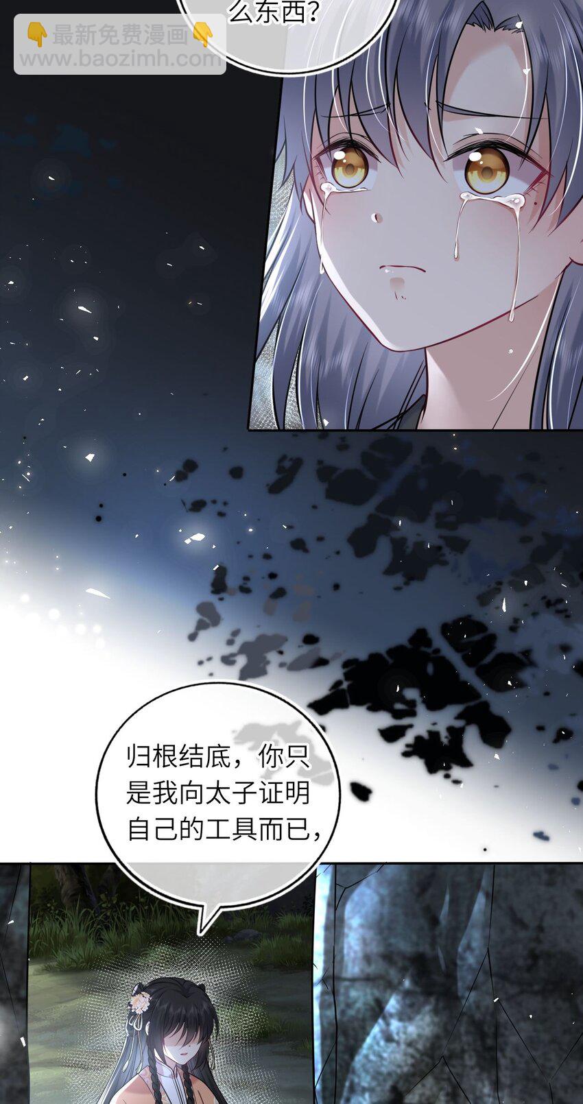 046 凤妤飞，我恨你-第47话