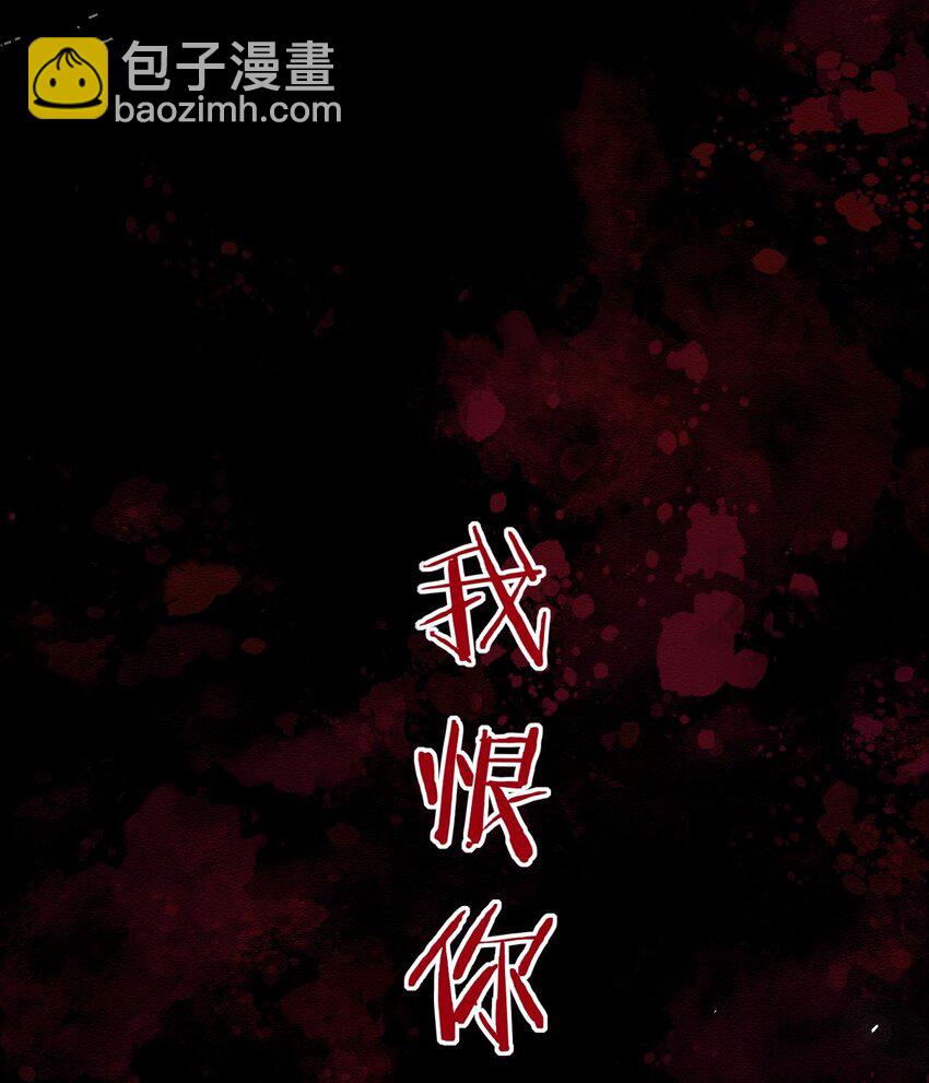 046 凤妤飞，我恨你-第47话