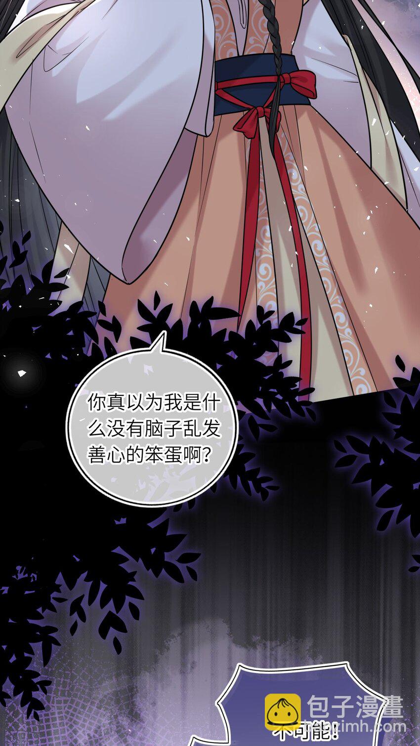 046 凤妤飞，我恨你-第47话